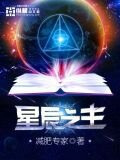 漫威:我,星辰之主