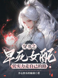穿成早死的娇弱女配紫苏